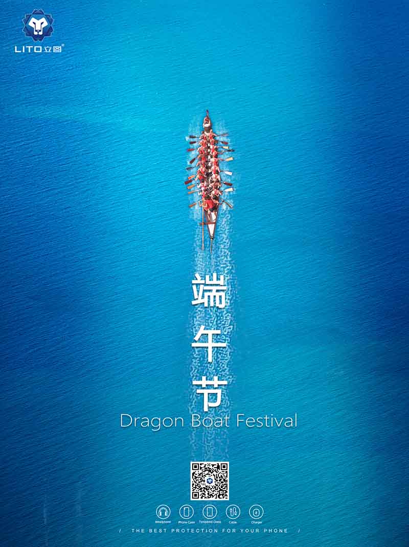 Объявление о фестивале лодок-драконов